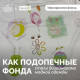 Наши подопечные стали настоящими дизайнерами одежды!