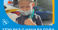 Детям очень нужен Дом на время лечения!