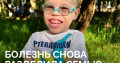 Круглый стол для пациентов с ХБП