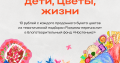 Подводим итоги новогодней акции