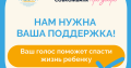Благотворительность вместо сувениров!